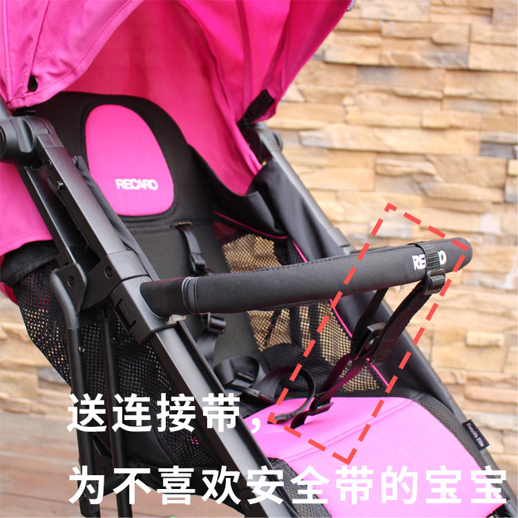 现货原装RECARO逸莱Easylife婴儿推车前扶手伞车前护栏围栏前档,淘宝优惠券,粉丝福利购,淘宝优惠卷