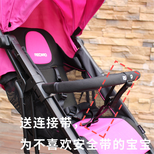 现货原装RECARO逸莱Easylife婴儿推车前扶手伞车前护栏围栏前档 - 图1