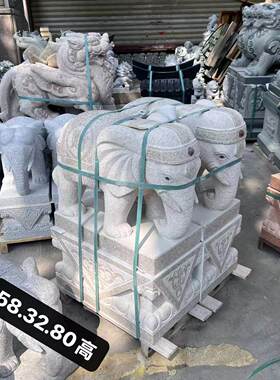 中式石雕大象摆件镇宅石雕招财吉祥天然石材雕刻酒店别墅象造型