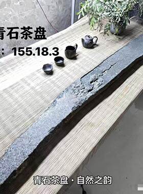 天然整块青石石茶盘家用轻奢现代排水式大号简约高端茶台石盘茶海