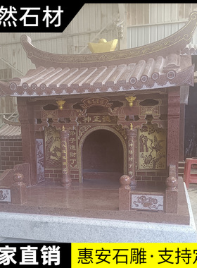 土地庙财神庙伯公庙龙王庙神龛户外家用石雕石刻神庙神柜神台雕刻