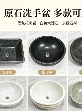 尾货库存轻奢风庭院原石洗手盆石材方形台上盆简约洗漱台户外室内