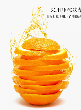 巴西纯甜橙精油提亮肤色安神助眠