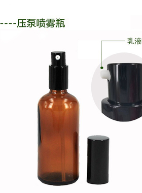 压泵喷瓶棕色玻璃精油分装瓶