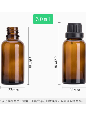 商城大头盖玻璃10ml正品精油瓶子