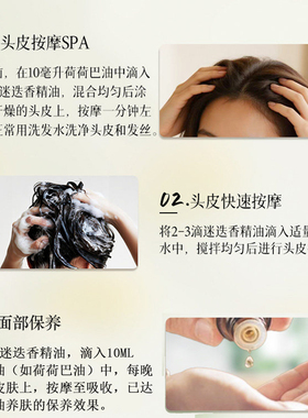 迷迭香精油紧致头发护理香薰提神