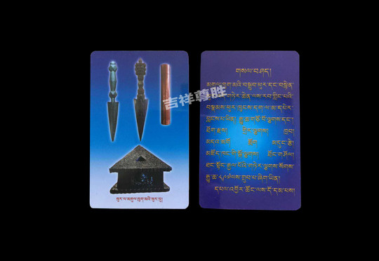 Larung College Vajra Prong Demon-Conquering Prong Sky Iron