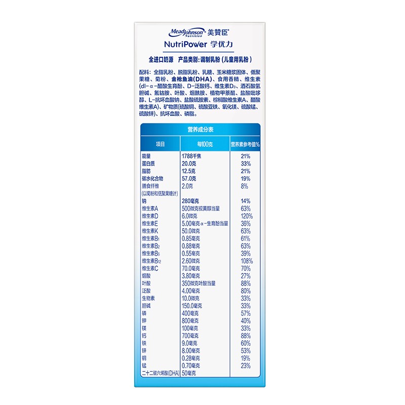 24年产】美赞臣学优力200gx4盒装 6-14岁儿童青少年学生营养奶粉