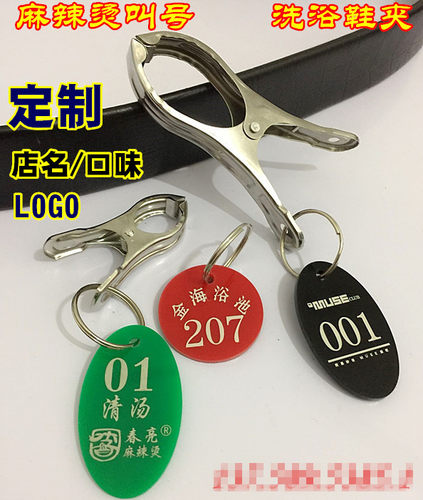 号码牌数字亚克力存包钥匙手牌洗浴搓澡泳池编号柜子贴叫号姓名牌 - 图2