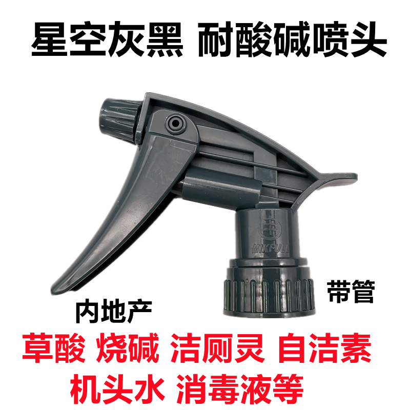 汽车美容贴膜耐酸碱喷头喷嘴小喷壶喷雾瓶喷雾器洗车酒店消毒专用,淘宝优惠券,粉丝福利购,淘宝优惠卷