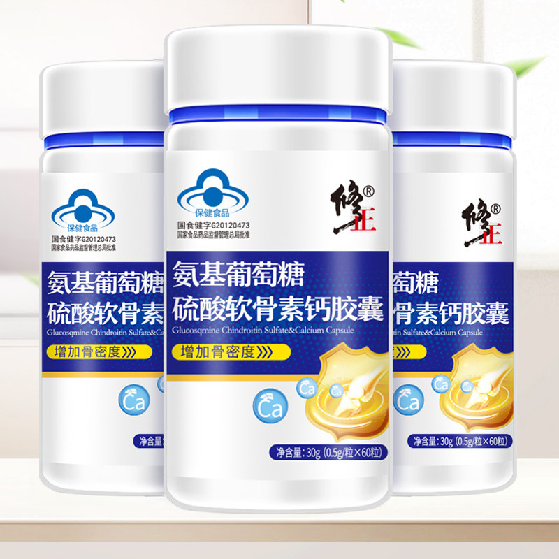 修正氨基葡萄糖硫酸软骨素补钙胶囊 佳禾食品氨糖软骨素/骨胶原