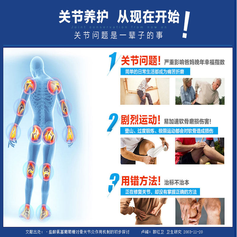 修正氨基葡萄糖硫酸软骨素补钙胶囊 佳禾食品氨糖软骨素/骨胶原