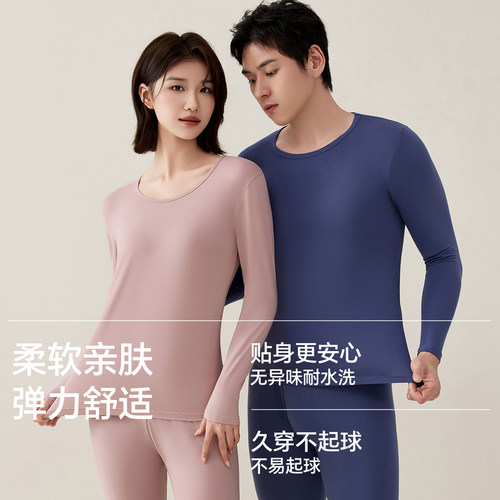 好波莱卡棉秋衣秋裤套装打底内修身高弹显瘦情侣款男女打底秋衣 - 图2