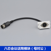 Eight-core conference microphone module 128 model public to mother-hand handle meeting with extension cord 8-core straight plug microphone socket