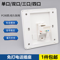 Single-mouth telephone socket 86 type CAT3 Double-port voice switch information panel RJ11 Tariff-free Line Telephone module