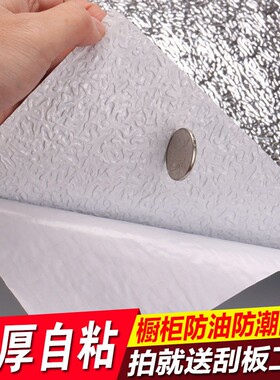 沁人厨房锡箔防油防火耐高温贴纸