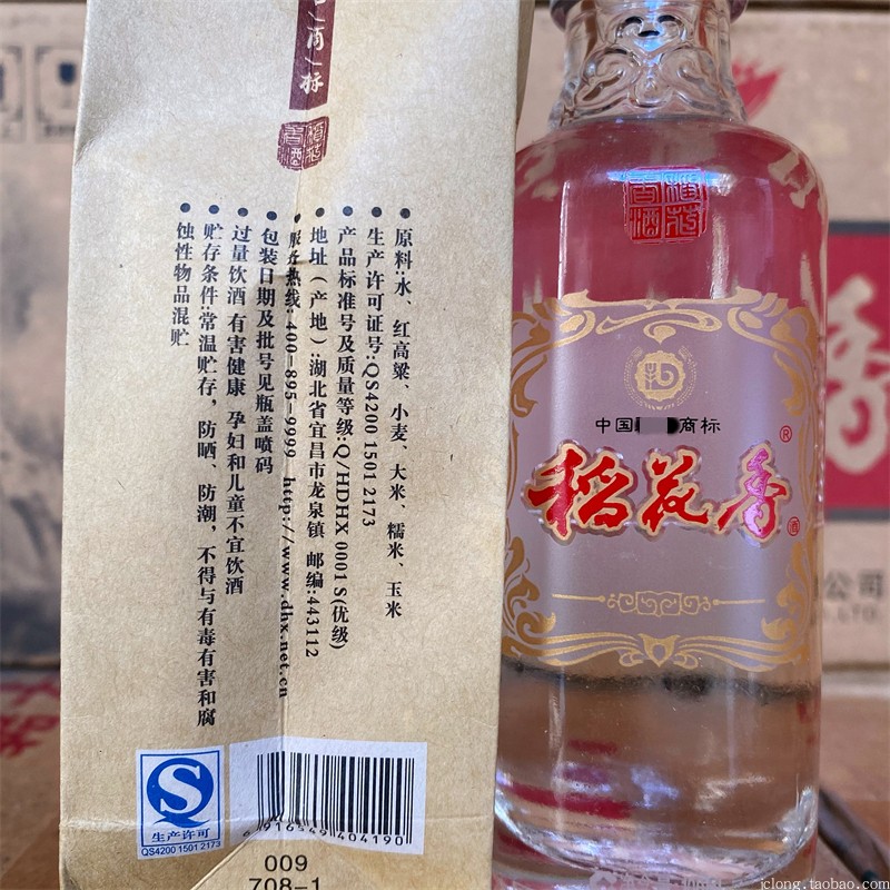 稻花香老字号小酒100ml52度2013年老酒纯粮浓香酒版收藏 - 图1