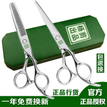 Poplar Haircut Haircut Scissors Beauty Hair Cut Hair Scissors Haircut Tool Suit Professional without marks and thin flat tooth cut