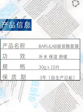 玻尿酸补水面膜深层保湿