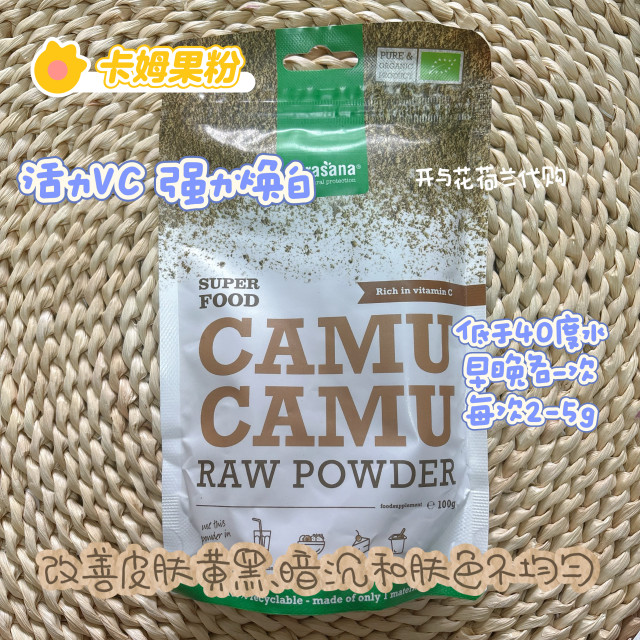 Beauty Skin Powder Acai Camu Beetroot