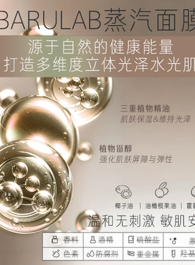 现BARULAB韩国巴露莱蒸汽精油面膜水煮蛋面膜补水保湿提亮肤色