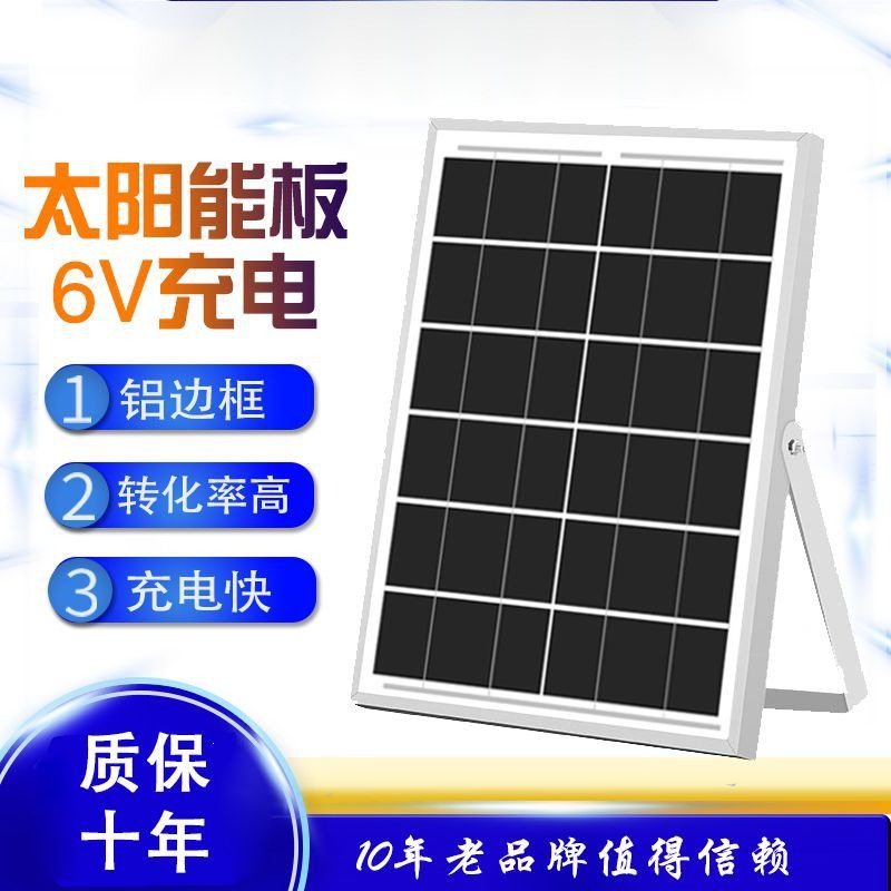 太阳能板单晶板铝边框6w8w10w6v发电板高效供电充电组件含接线盒 - 图0