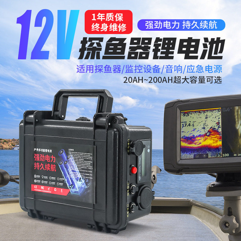 12V 20-200Ah筏钓佳明蜂鸟劳伦斯探鱼器探照灯音箱监控设备锂电池,淘宝优惠券,粉丝福利购,淘宝优惠卷