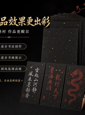 上好洒金黑纸宣纸箓纸道士用纸