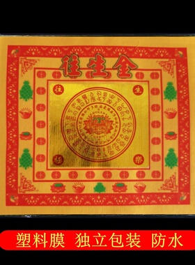 往S金烧纸祭祀用品纸钱祭日烧七