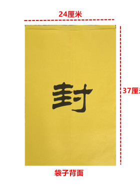 黄纸袋答谢金袋子 小号纸袋子 装元宝袋子 受生金袋子  黄色纸袋
