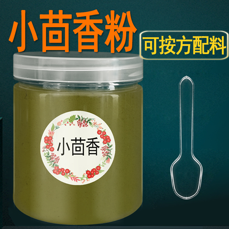 瓶装纯小茴香粉商用厨房做饭用香料调料大全组合调味品可按方配料-图2