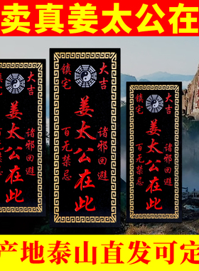 乾元殿泰山石敢当补角缺角摆件