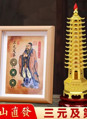 乾元殿孔子画像摆台家居儿童房