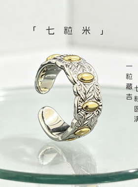 正品镀银色七粒米戒指情侣礼物