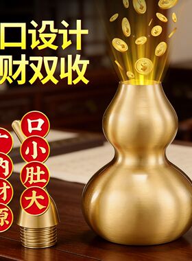 葫芦挂件摆件门对门纯黄铜葫芦摆件葫芦挂件底座葫芦五帝钱摆件
