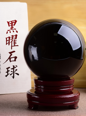 乾元殿黑曜石摆件大号原石打磨光