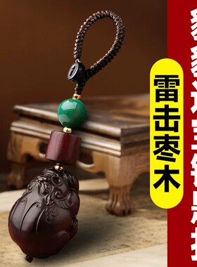 雷击木质貔貅钥匙扣创意汽车挂件男女士平安包小饰品装饰摆件紫檀
