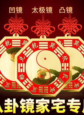 乾元殿朱砂八卦镜家居挂件