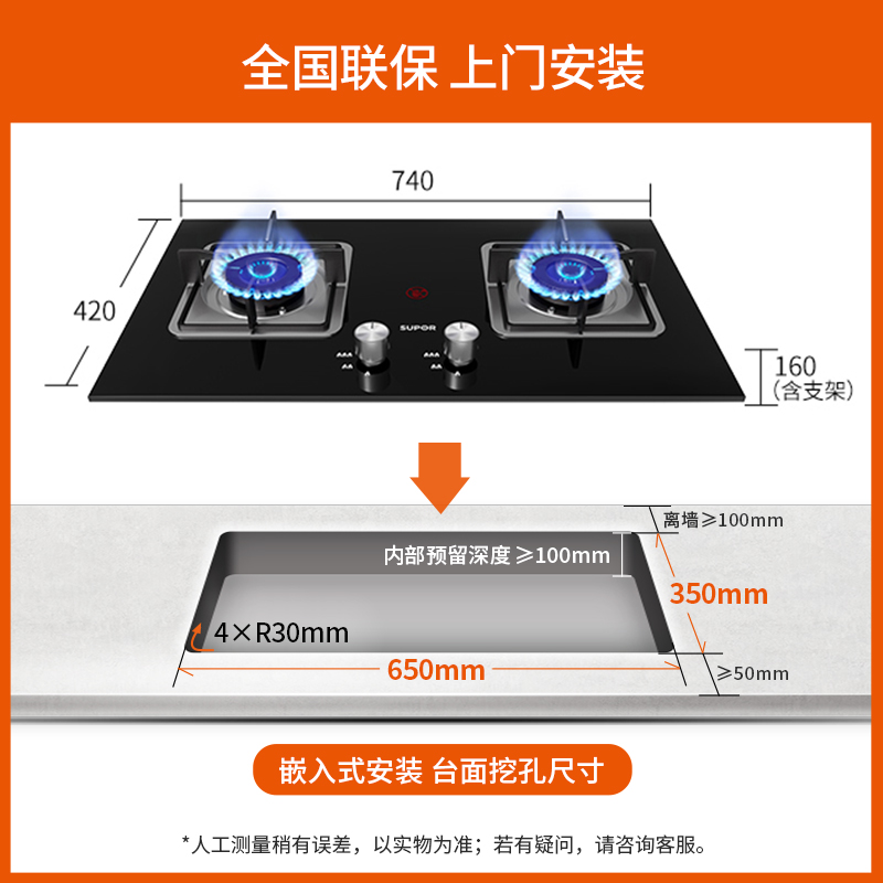 SUPOR/苏泊尔 QB516A燃气灶双灶 天然气煤气液化气嵌入式 灶台式