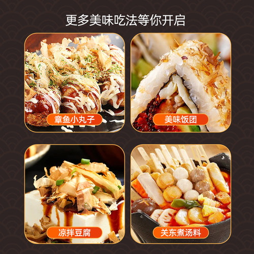 海宜程木鱼花400g章鱼小丸子大阪烧材料商用即食鲣鱼柴鱼日式料理 - 图2