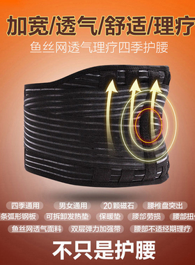 自发热护腰暖宫护腰带收腹带腰脱