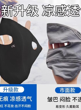 防晒面罩防紫外线女高颜值脸基尼