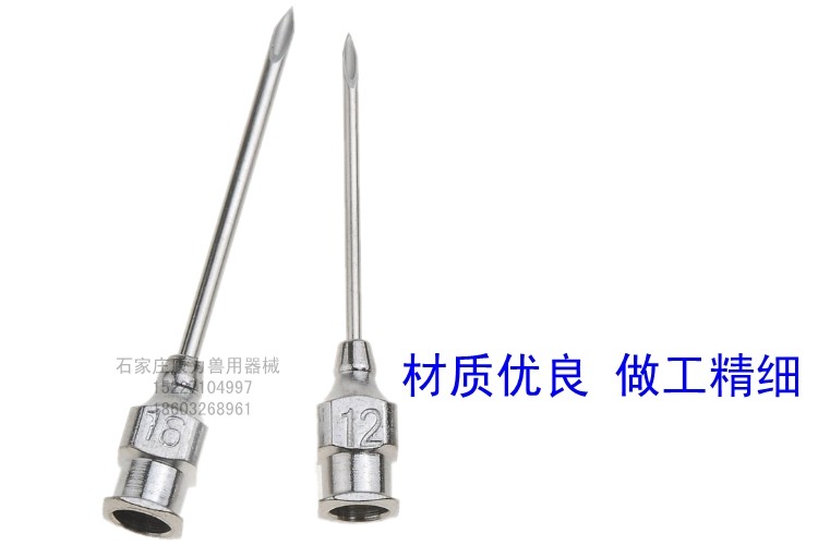 304厚壁不锈钢针头兽用注射针头金属针头7 9 12 14 16 20号10支,淘宝优惠券,粉丝福利购,淘宝优惠卷
