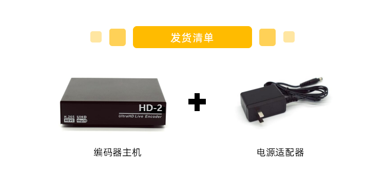 ENC2 2路 4K 3531D编码器 HEVC h.265直播导播编码器支持SRT推流 - 图3