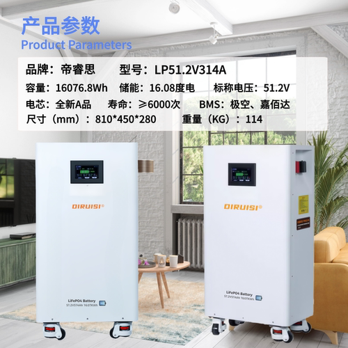 磷酸铁锂电池lifepo4家庭储能51.2V314AH太阳能光伏蓄电池15度48V - 图1
