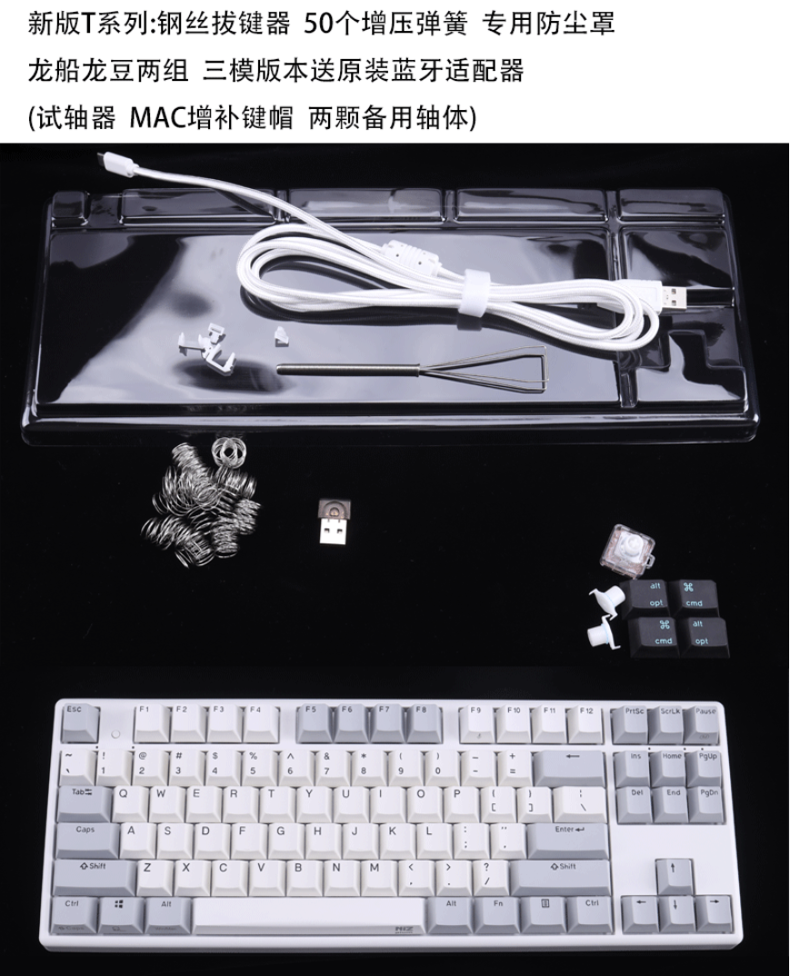 Gaming electric keyboard, 82/87/99/108/84, 84v, bluetooth, intel core i84