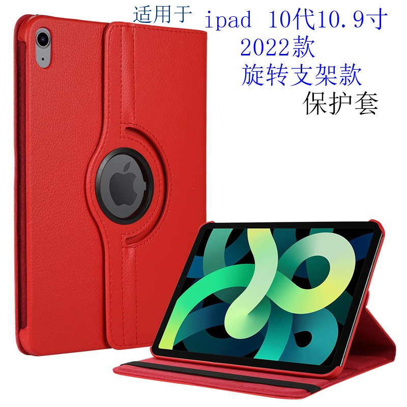 适用ipad10苹果10.9英寸2022款A2757外套A2777皮套平板电脑A2696支架套旋转款保护外壳 - 图0