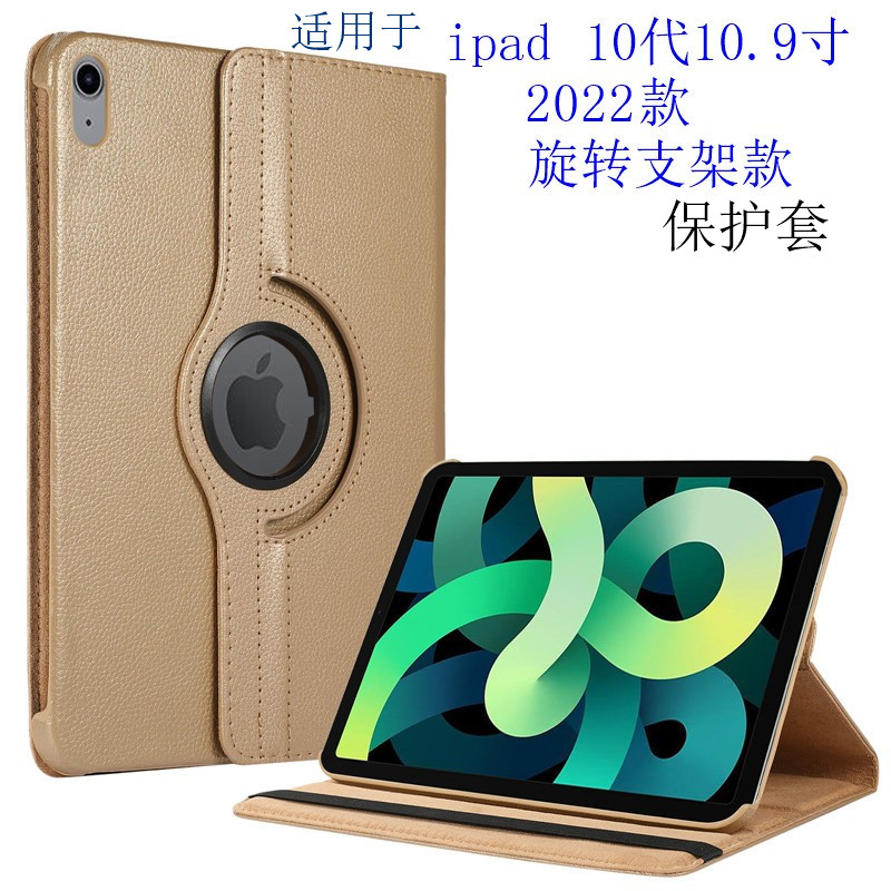 适用ipad10苹果10.9英寸2022款A2757外套A2777皮套平板电脑A2696支架套旋转款保护外壳 - 图1