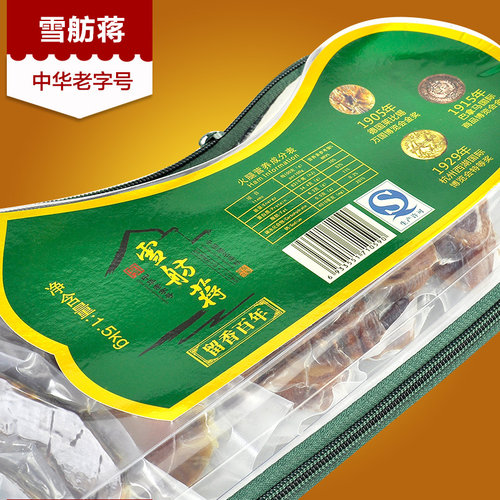 雪舫蒋火腿 塑盒净重1.5kg切片分割正宗金华火腿片礼盒腌腊肉年货 - 图1