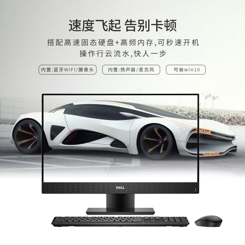 dell /戴尔一体机27英寸/ 7480台式 dell索隆一体机